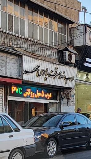 عکس درب ضد سرقت پارس مهر