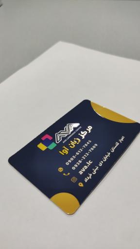 عکس مرکز زبان آوا (زبانکده)