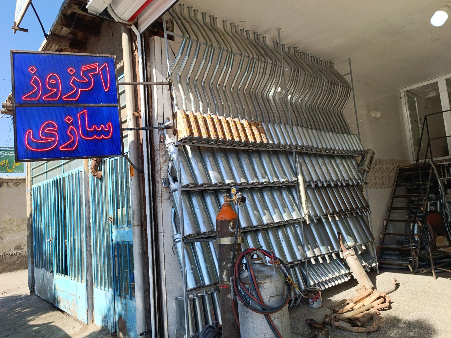 عکس اگزوز سازی حضرتی 