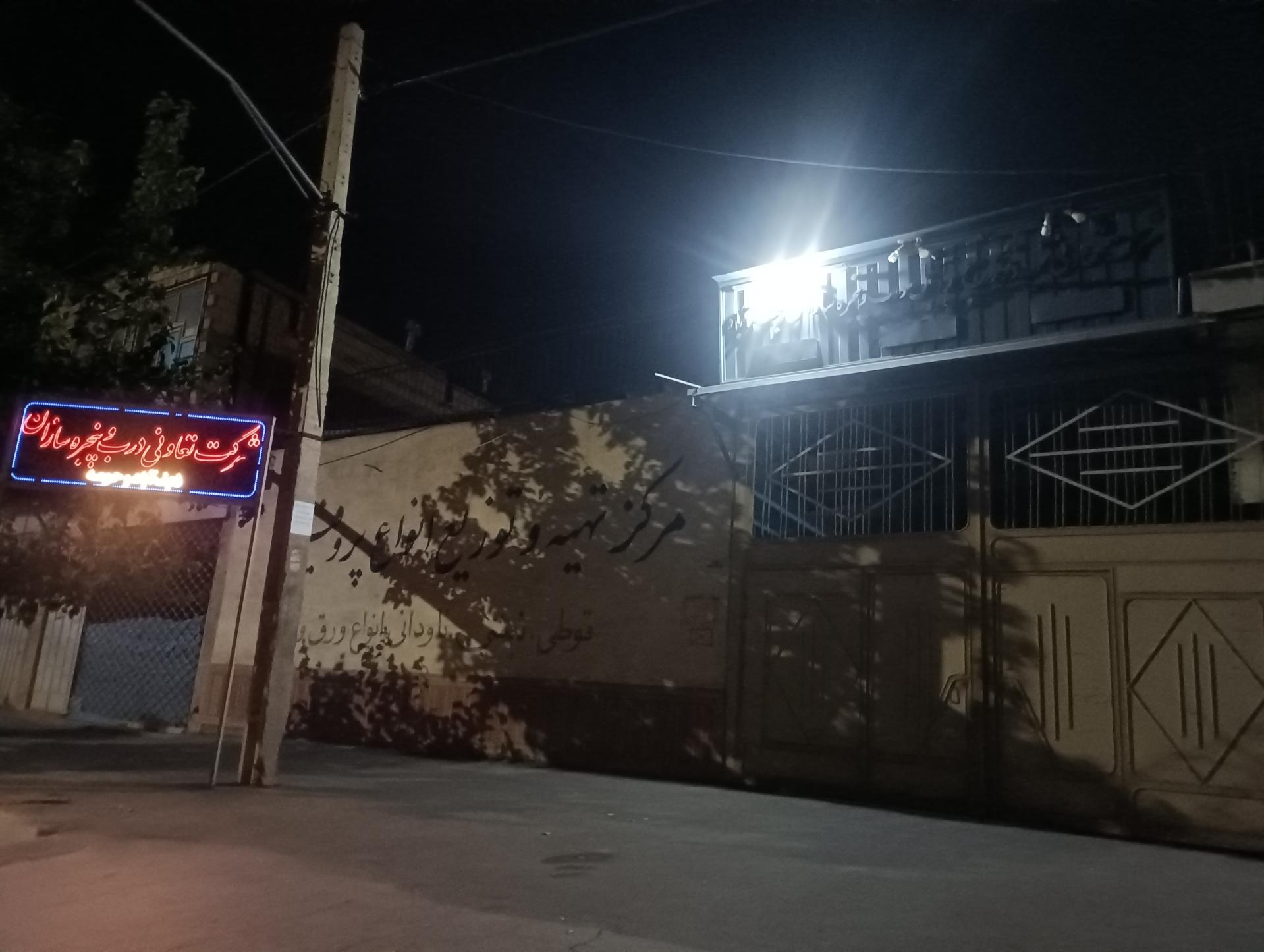 عکس شرکت تعاونی درب و پنجره سازان شهرستان نجف آباد (دفتر مرکزی)