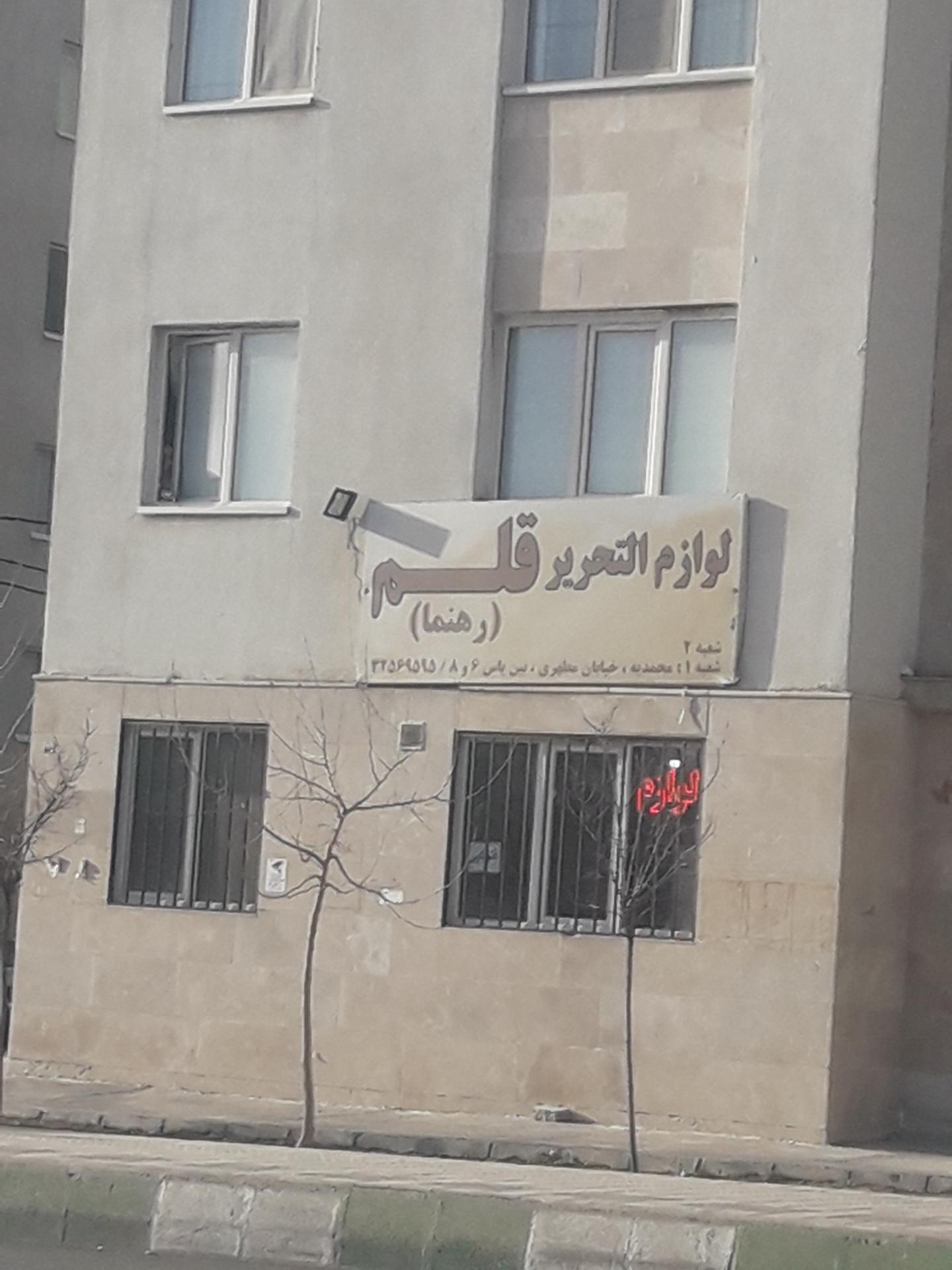 عکس لوازم تحریر قلم