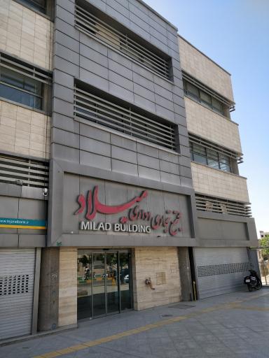 مجتمع تجاری اداری میلاد