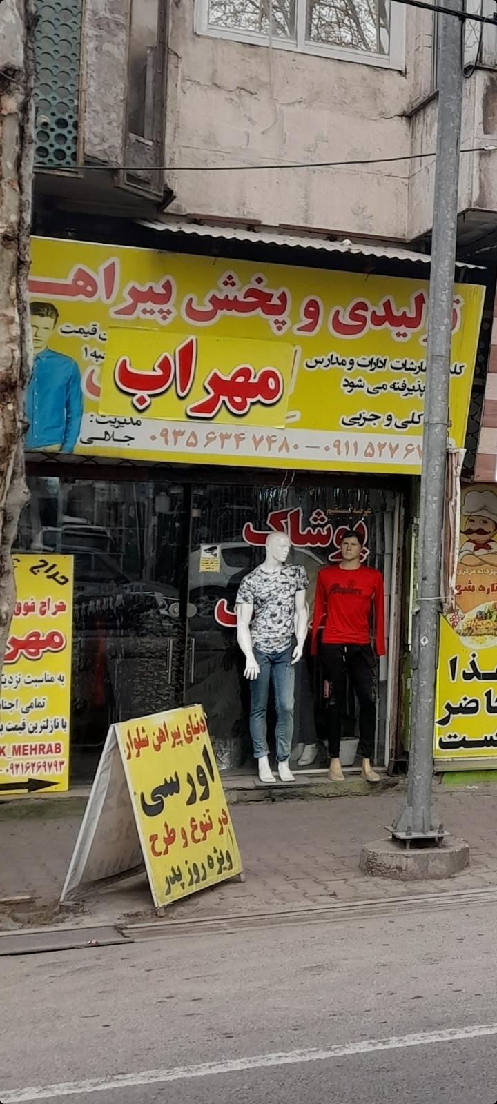 عکس تولیدی و پخش پیراهن مهراب 