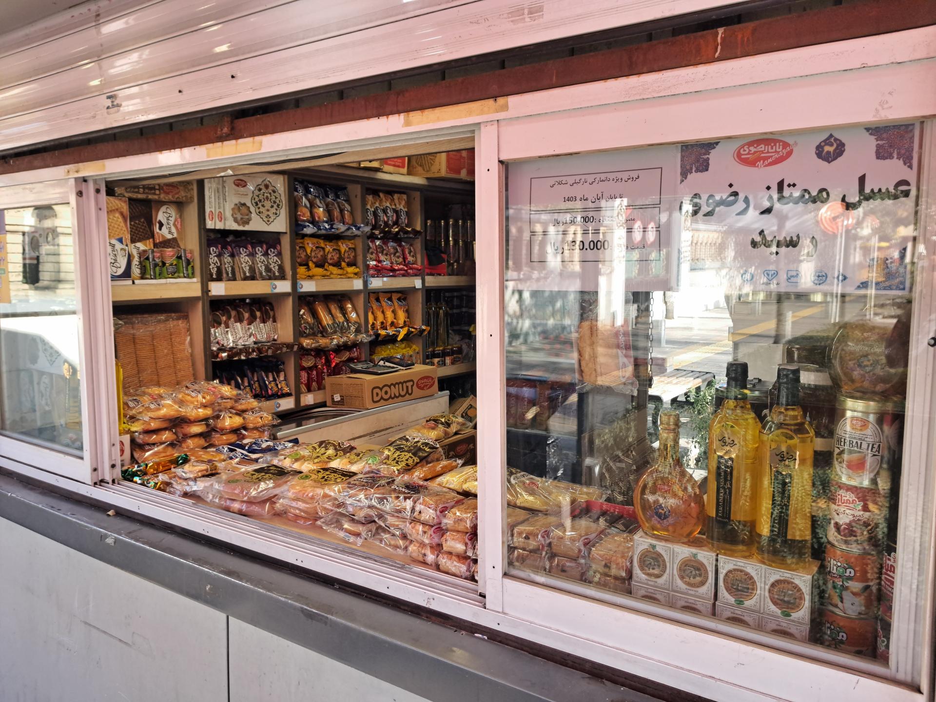 عکس ساختمان قریشی علوم پزشکی