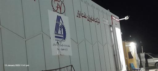 عکس پمپ بنزین فصل فرهنگ