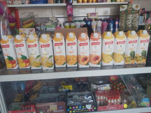 عکس سوپرمارکت آرمین و آرین