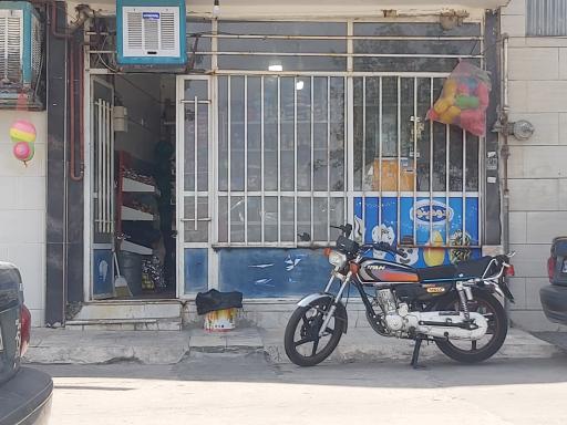 عکس سوپرمارکت آرمین و آرین