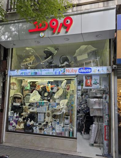 عکس سیسمونی وروجک