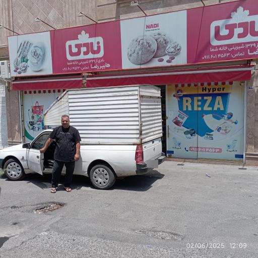 عکس هایپر صادقی