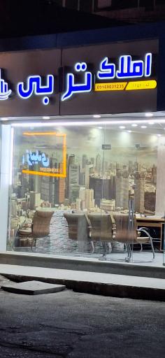 عکس مشاور املاک ترابی