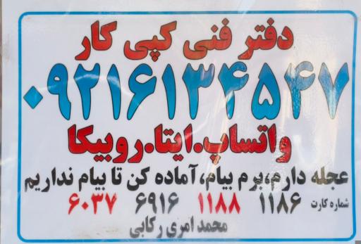 دفتر فنی کپی کار