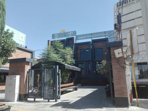 عکس کلینیک زیبایی نهال