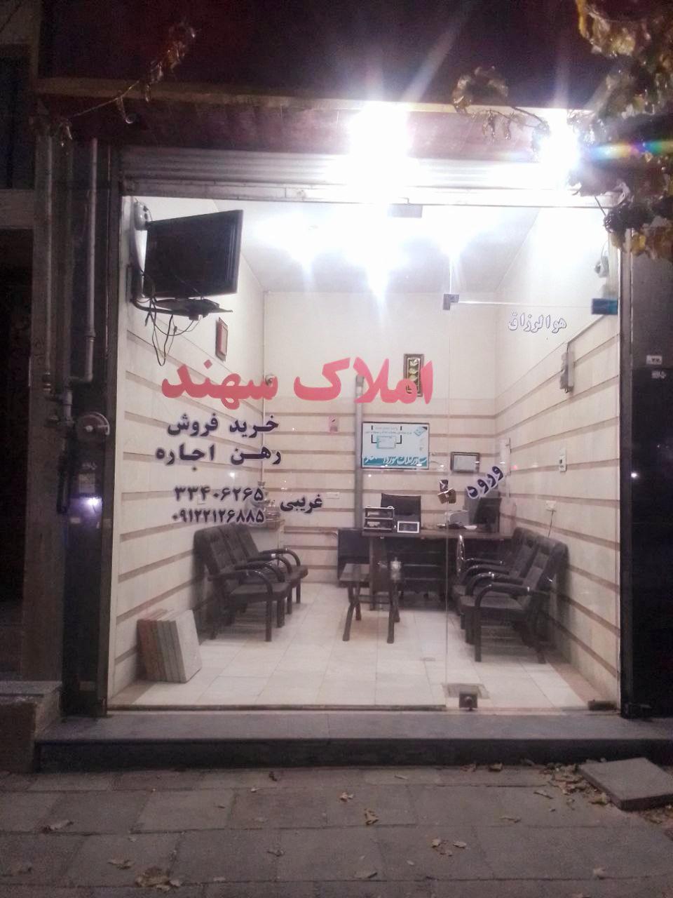 عکس مشاور املاک سهند