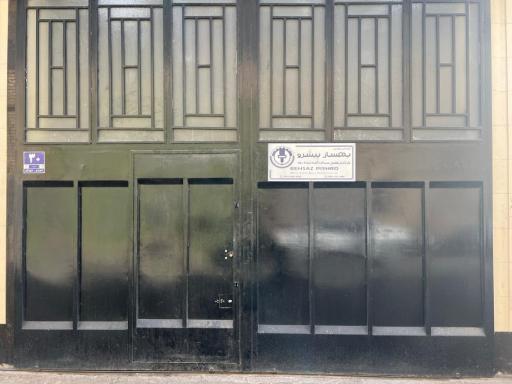 عکس شرکت بهین ساخت آتیه زنده رود