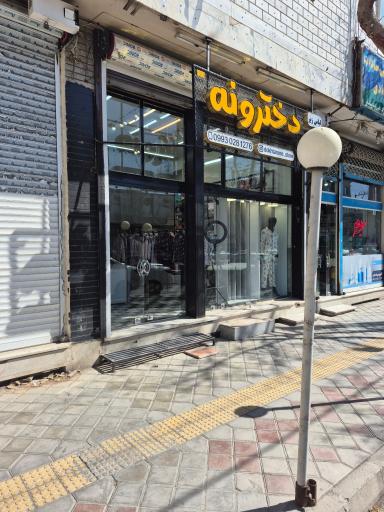 عکس فروشگاه لباس زیر دخترونه