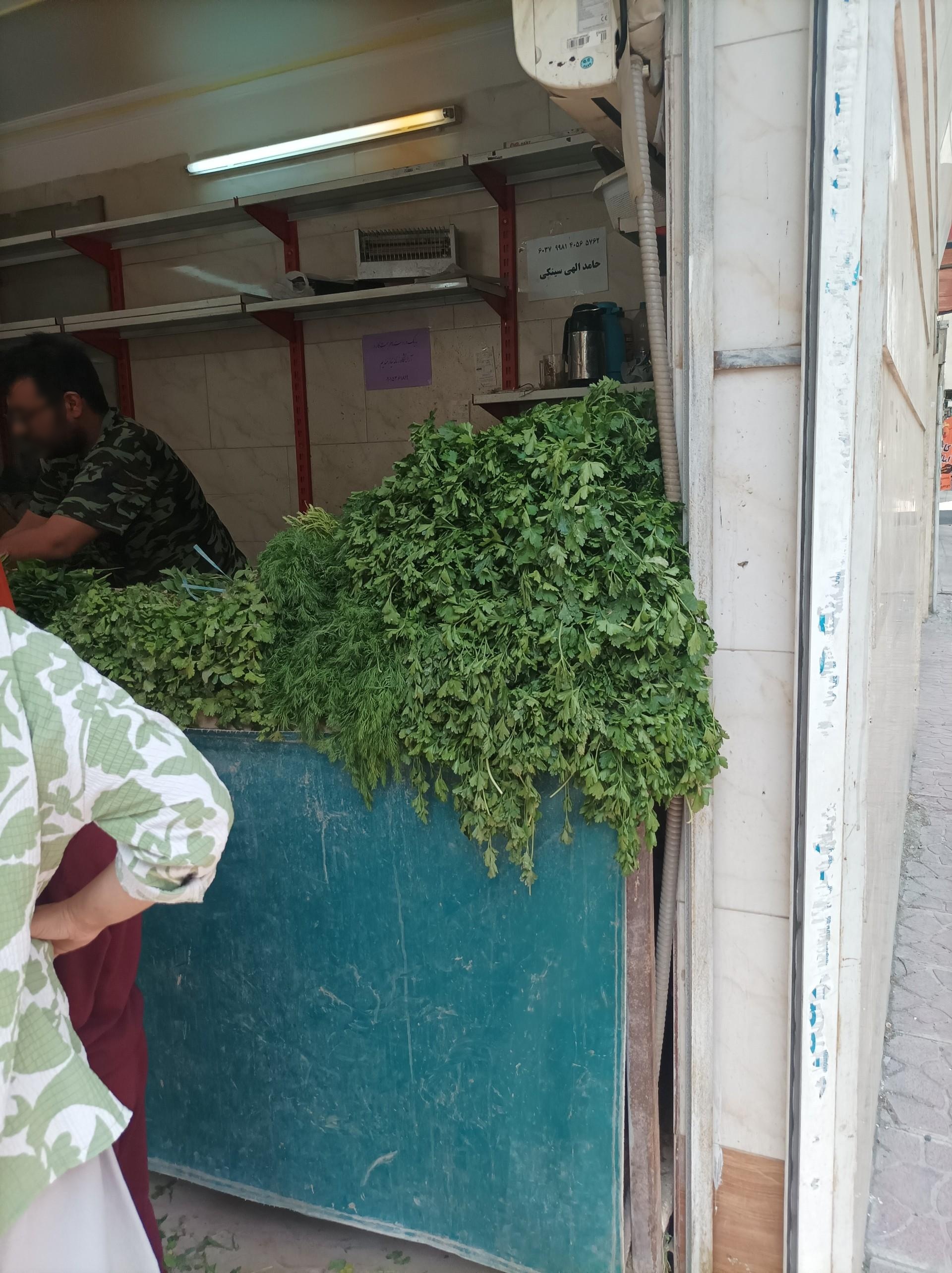 عکس سبزی فروشی