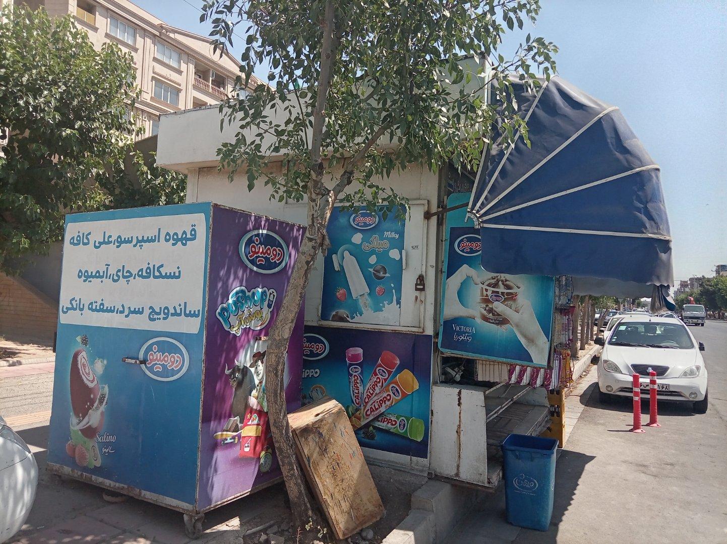 عکس دکه تنقلات