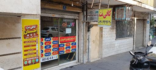 عکس کافی نت احسان 