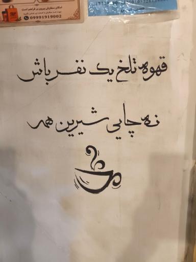 عکس سرای کبریتی