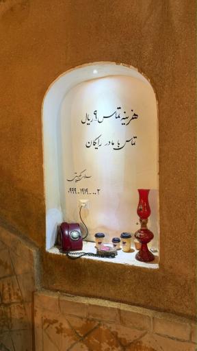عکس سرای کبریتی