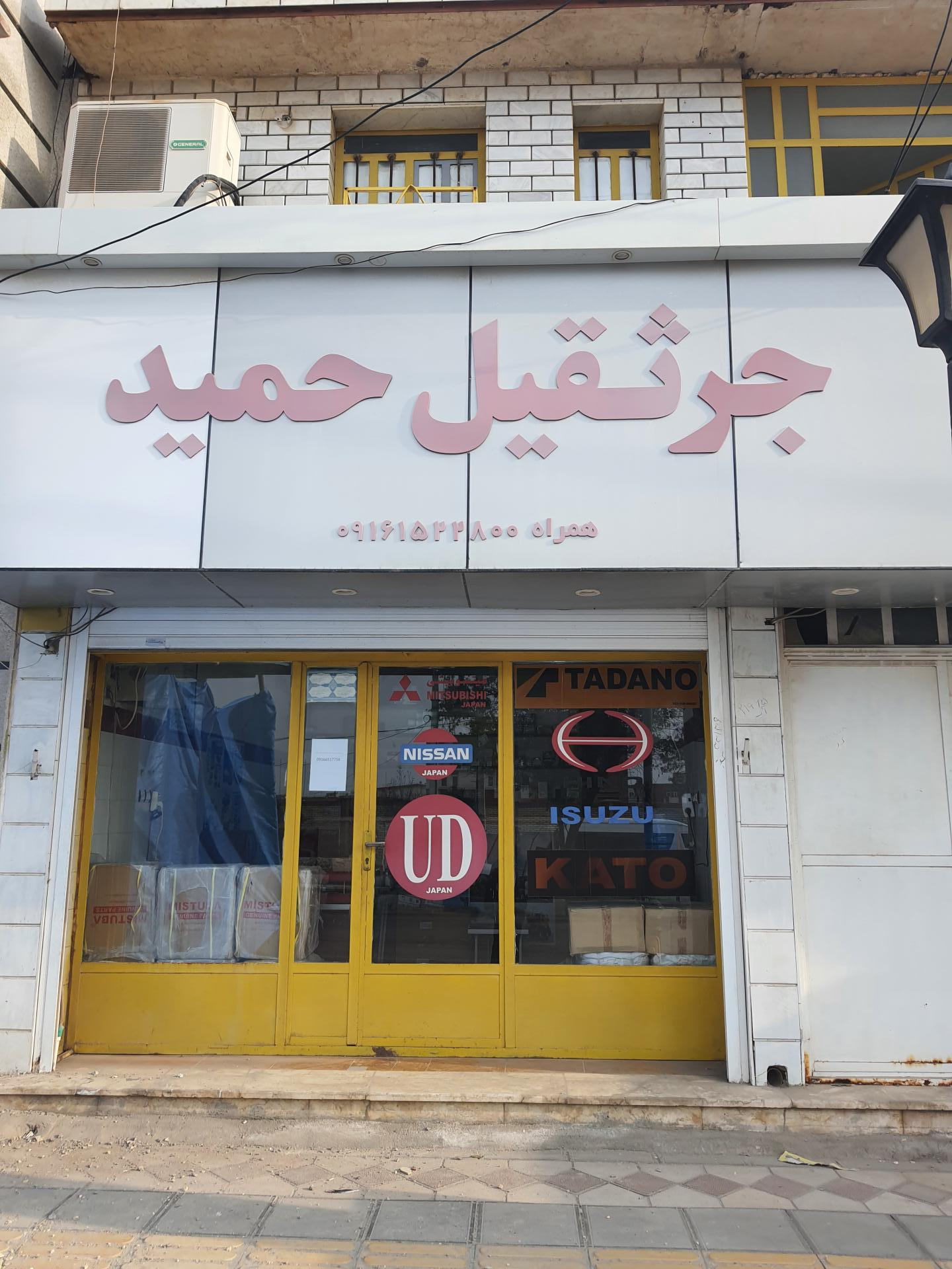 عکس لوازم یدکی و اجاره جرثقیل حمید