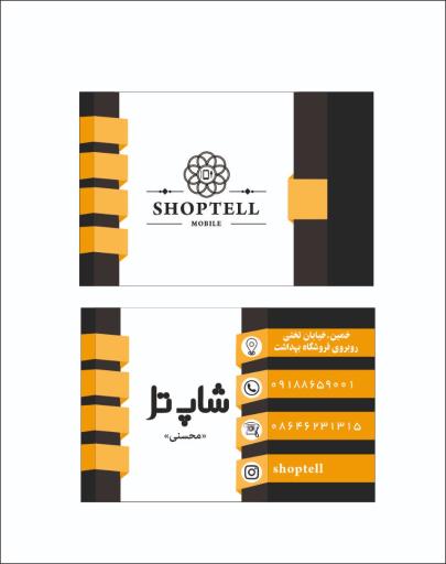عکس موبایل شاپ تل