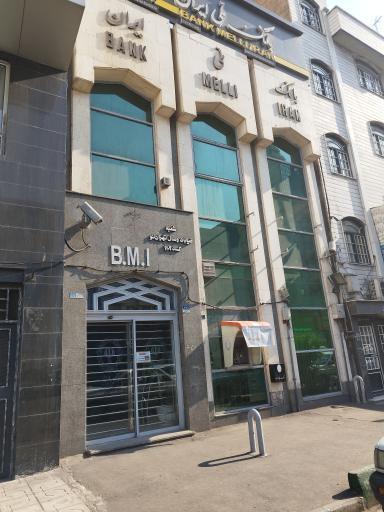 عکس بانک ملی ایران شعبه وصال تهران نو