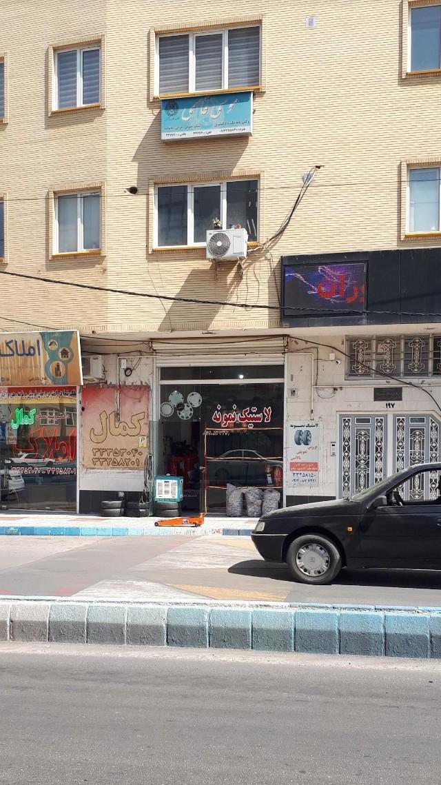 عکس لاستیک نمونه