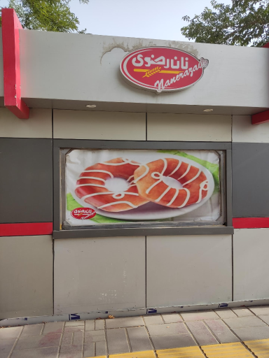 عکس ساختمان قریشی علوم پزشکی