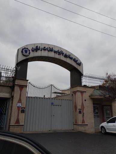 عکس  صنایع بازیابی فلزات رنگین