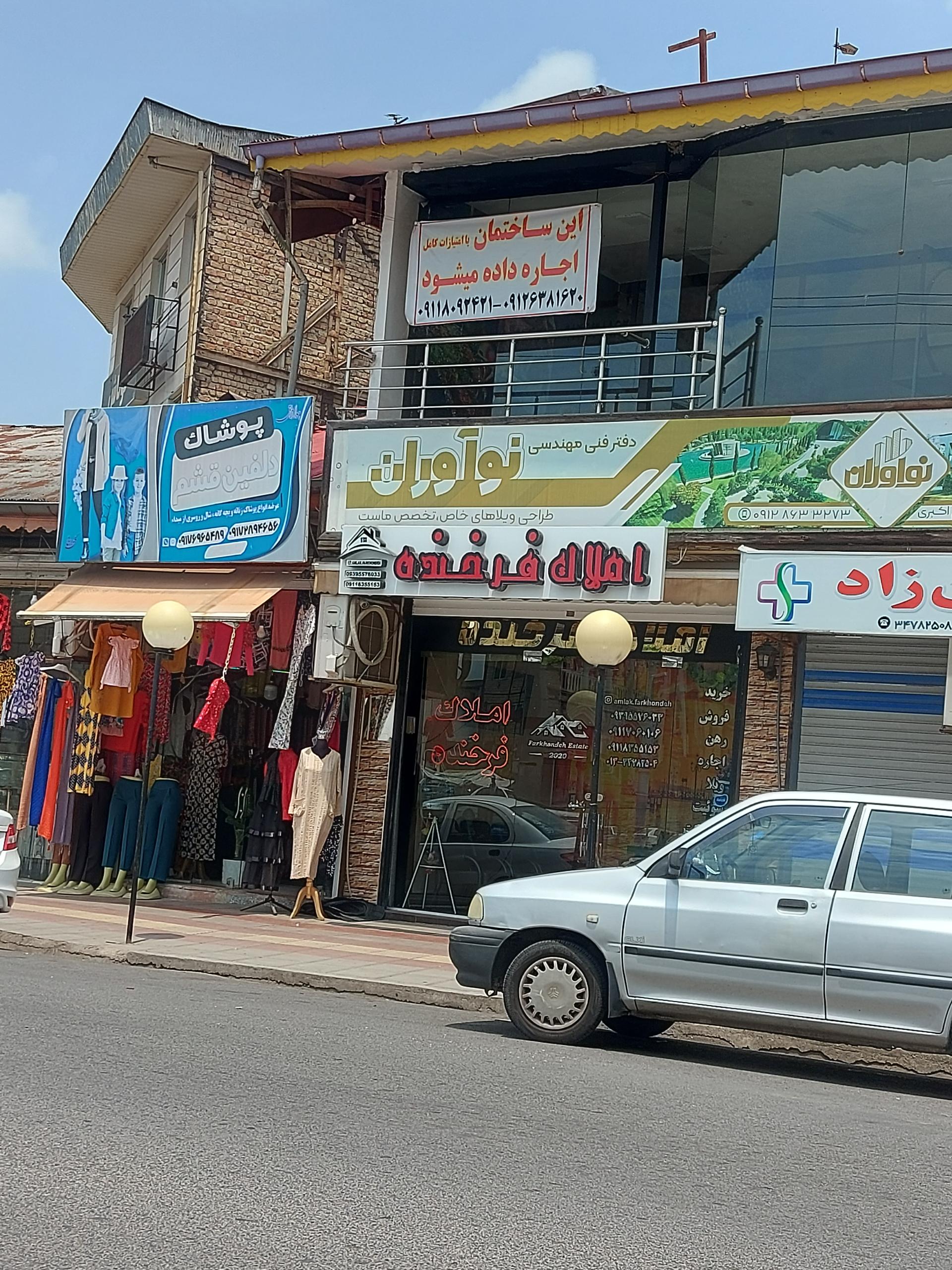 عکس املاک فرخنده 