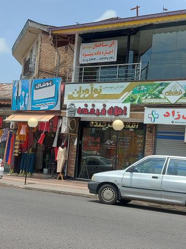 عکس املاک فرخنده 
