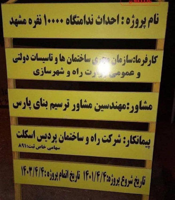 عکس چاپ تبلیغات و صحافی سروش گرافیک