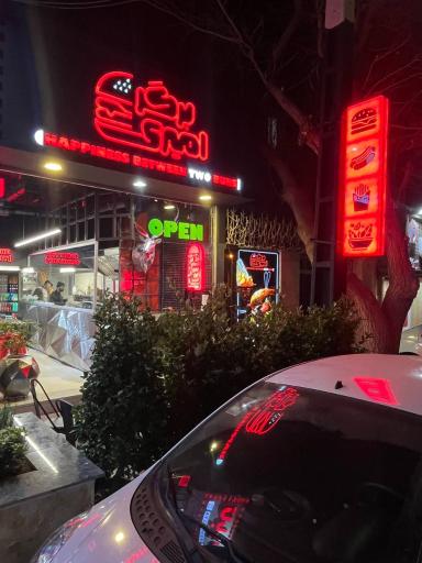 عکس برگر امیری