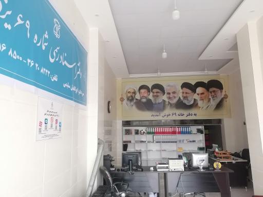 دفتر اسناد رسمی 69 یزد ابوالفضل سلیمی