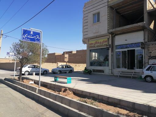 دفتر اسناد رسمی 69 یزد ابوالفضل سلیمی