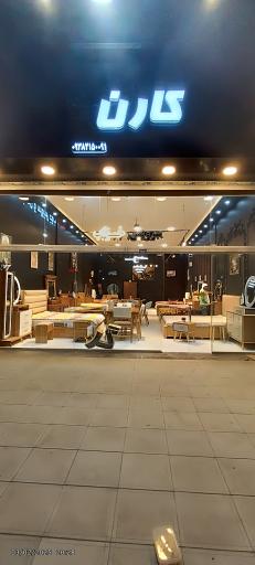 عکس کارن چوب