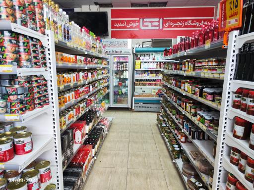 عکس فروشگاه موادغذایی اتکا