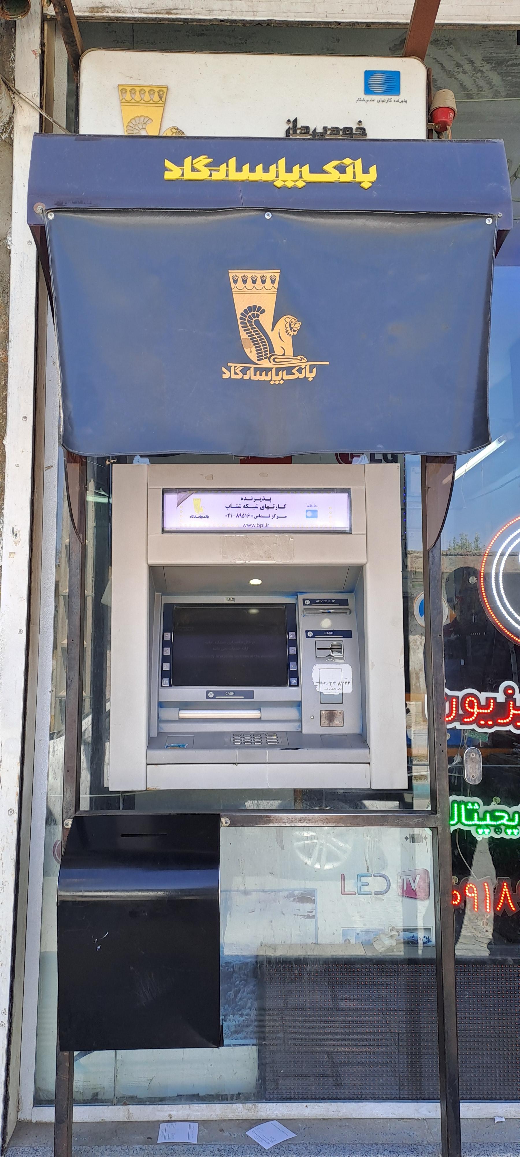 عکس خودپرداز بانک پاسارگاد