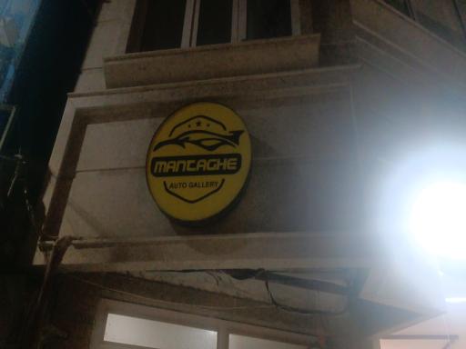 عکس اتو گالری منطقه 