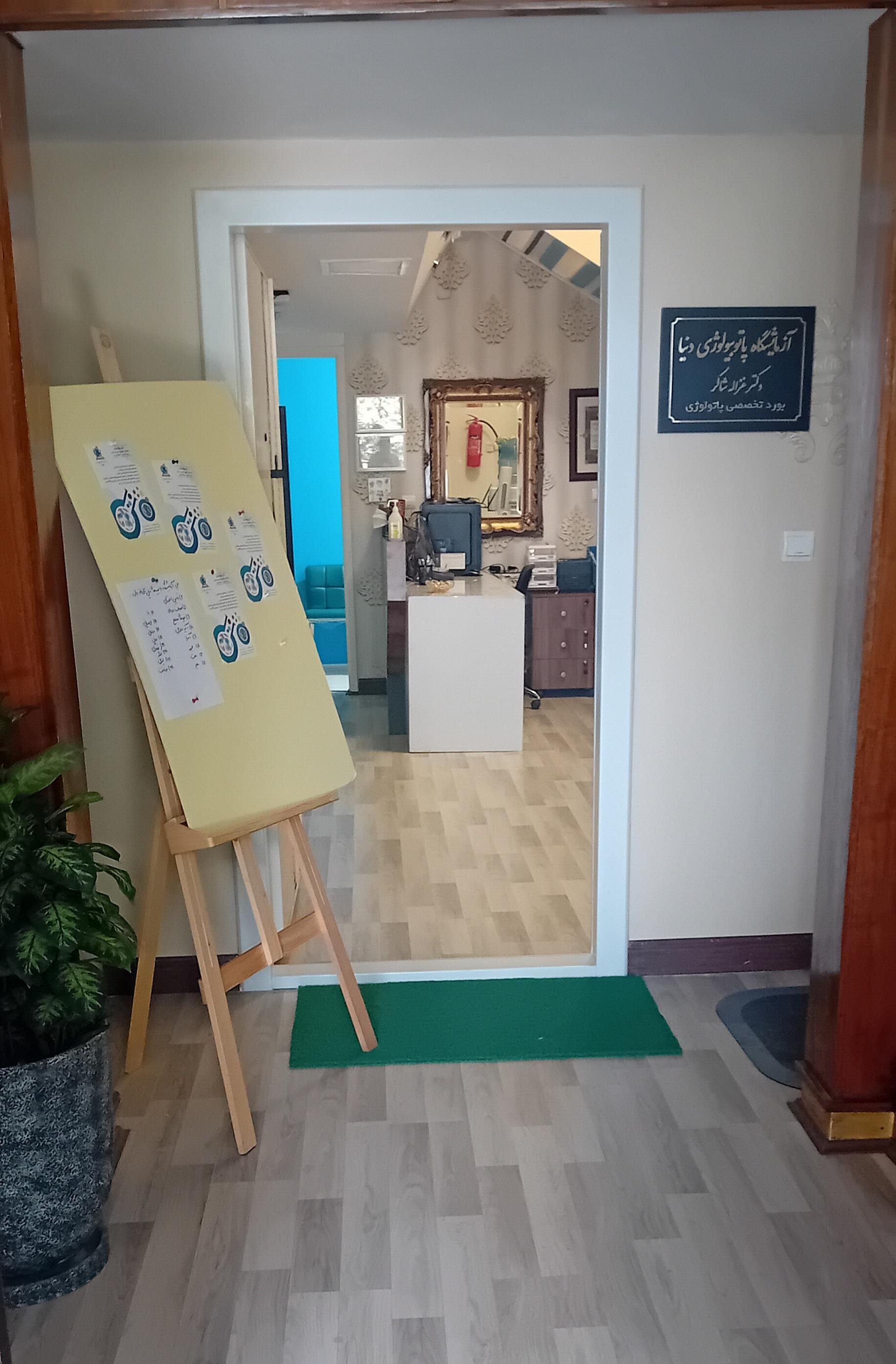 عکس آزمایشگاه پاتوبیولوژی دنیا