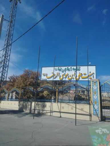 عکس مسجد امام رضا