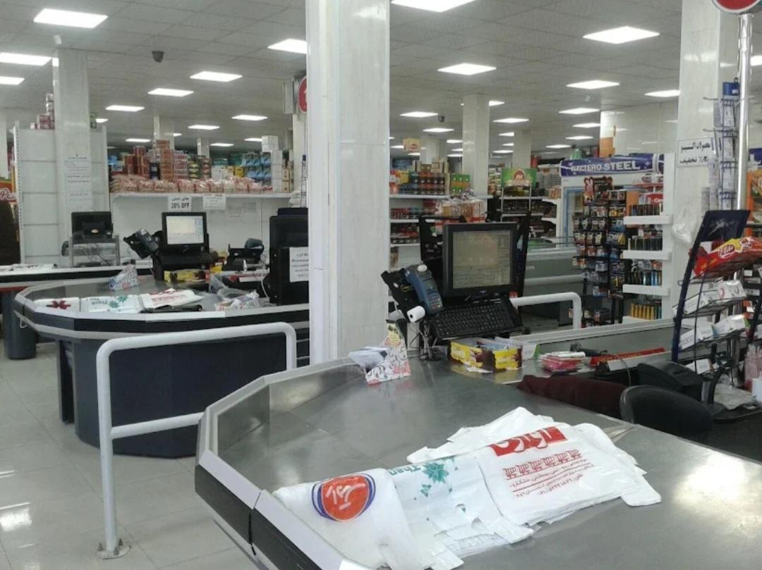 عکس فروشگاه زنجیره ای آوازه 1 شعبه کوی کارگر
