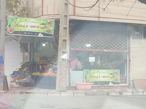 عکس میوه و سبزی فروشی