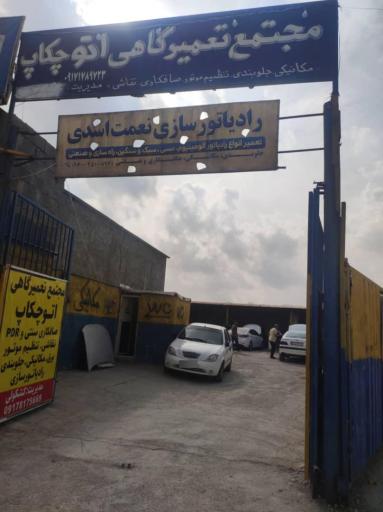 عکس جلوبندی شیراز مدرن