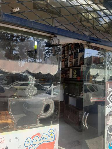 عکس قهوه ملک 