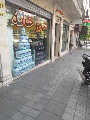 عکس داروخانه صبای بهشتی 