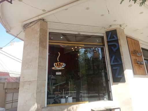 عکس کافه ژوست