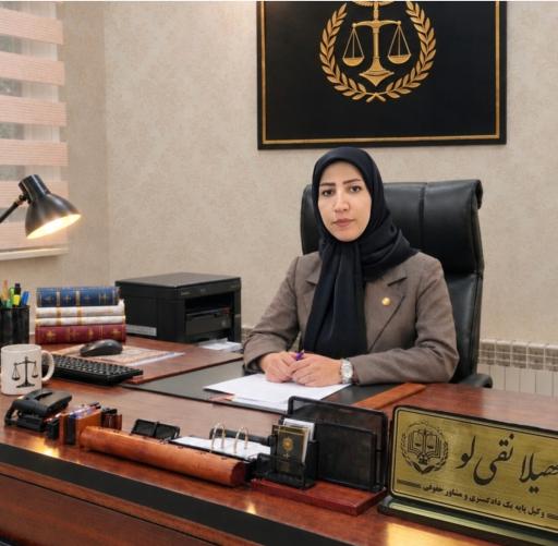 عکس دفتر وکالت سهیلا نقی‌لو