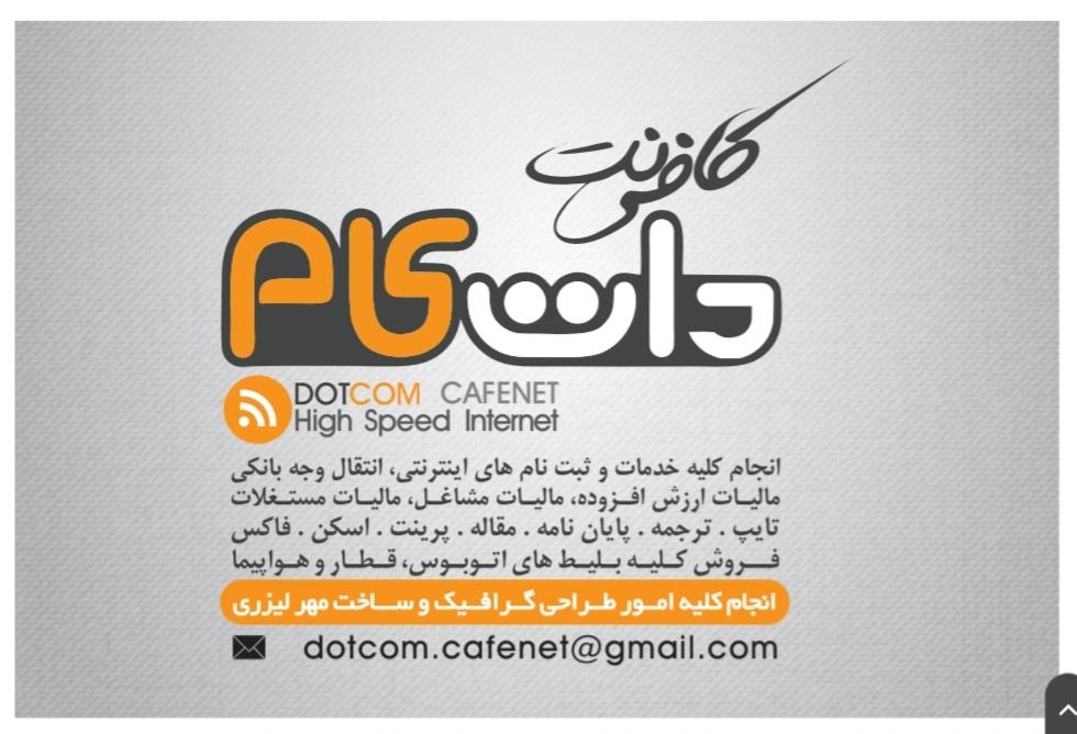 عکس کافی نت دات کام